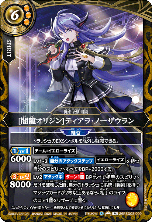 26RSD08-009