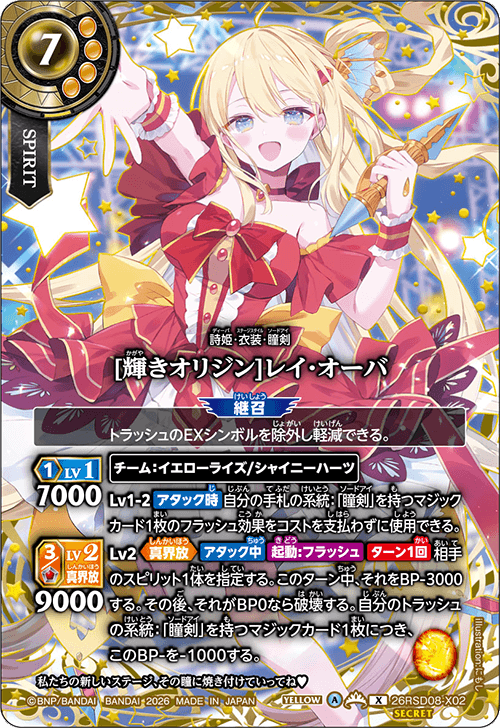 26RSD08-X02p