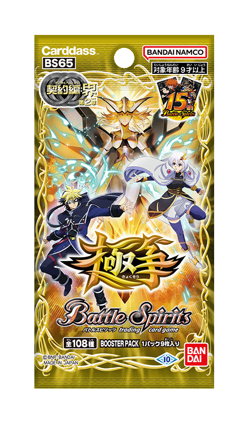商品情報｜Battle Spirits バトルスピリッツ トレーディングカードゲーム