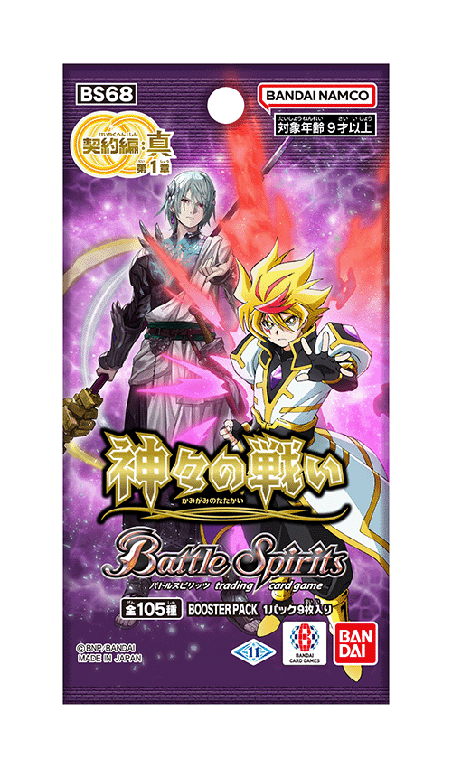 商品情報｜Battle Spirits バトルスピリッツ トレーディングカードゲーム