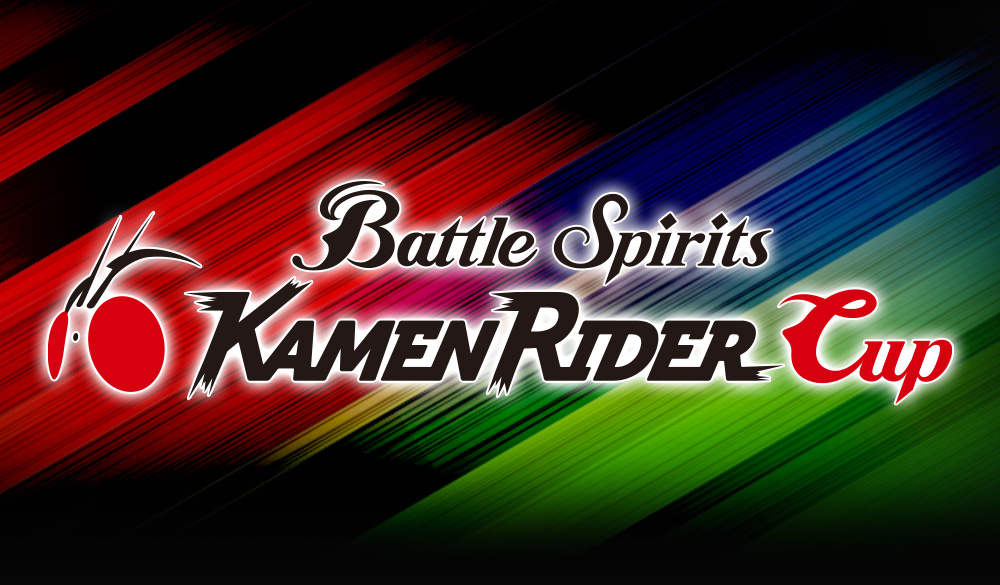 Battle Spirits -仮面ライダーカップ 2024- イベントレポート