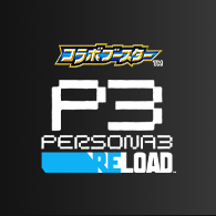 商品情報「[CB33]コラボブースター ペルソナ３ リロード」情報を更新！