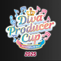 イベント「ディーバプロデューサーカップ2025 in 愛知」事前応募受付を開始！