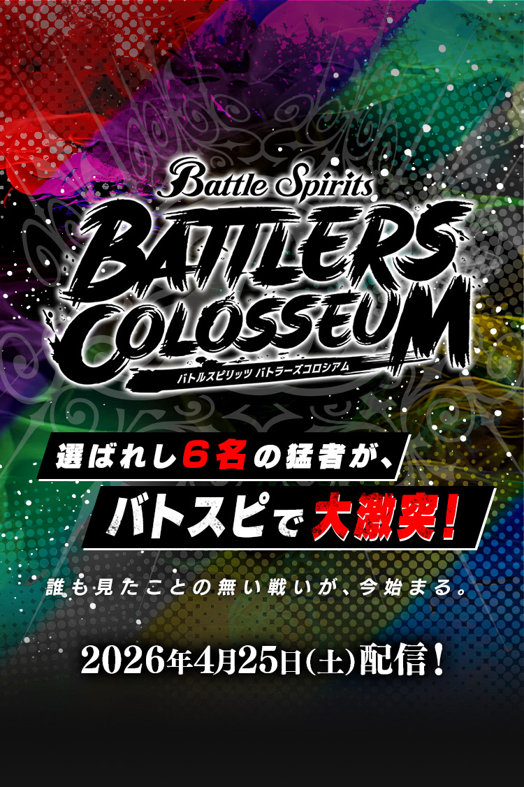 BATTLERS COLOSSEUM
