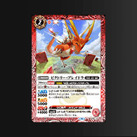 カードリスト・Q&A「P22-14 ビクトリー・ブレイドラ」を公開!