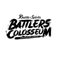 ムービー・配信「BATTLERS COLOSSEUM」情報を公開!