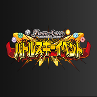 イベント「バトルスキーイベント 5月開催情報」を公開!