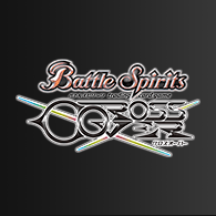 ニュース「バトルスピリッツ クロスオーバー」を更新!