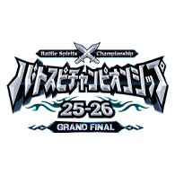 イベント「バトスピチャンピオンシップ25-26 GRAND FINAL イベントレポート」を公開!