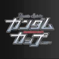 イベント「-GUNDAM CUP 2024-イベントレポート」を公開!