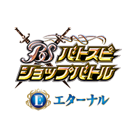 イベント「バトスピショップバトル 5月開催情報」を公開!